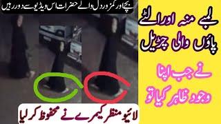 # Jinnat /#live Jinnat / #Churail  /#ShortVideo/ #Rohani Nashriyat/#QariBenyameen
