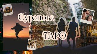 Почему он молчитТаро о любви и не только