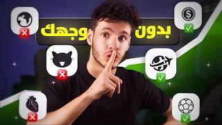 10 افكار و مواضيع محتوى للفيديوهات بالذكاء الاصطناعي و بدون ما تبين وجهك |  اصنع محتوى في 60 ثانية !