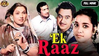 Ek Raaz - 1963 - एक राज l Bollywood Classic Thriller Movie l Kishore Kumar , Jamuna , Pran