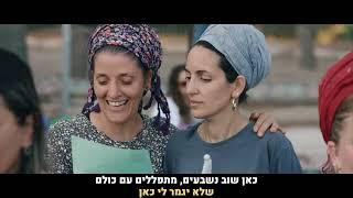 לא נזוז מכאן | בי"ס דרך יהודית - דולב | שירת המונים - וזה הקול