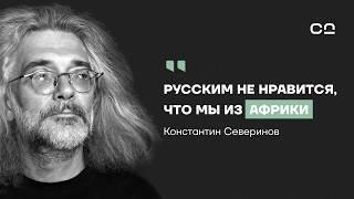 Что показал генетический код 100 000 россиян? Профессор Константин Северинов о шокирующих открытия