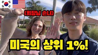  [미국USA] 마리 선생님은 왜 그동안 신분은 숨긴 걸까? (feat.한미커플) - Florida travel