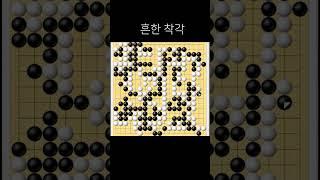 웃음 터지는 흔한 착각 #Shorts