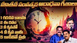 SP BALU GUNTUR RAJA NEW YEAR HIT SONGS ll GUNTUR RAJA ll SP BALU ll APO N JOHN WESLEY