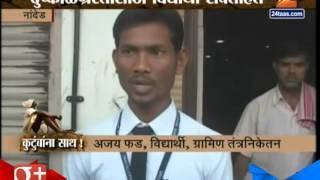 Nanded : Rural Polytechnical College Students Work For Help To Draught People