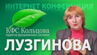 Лузгинова С.В.  2019-07-18 «КФС-браслет «СИЛА СВЕТА» и энергетические привязки» #кфскольцова