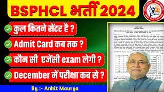 BSPHCL Exam Date 2024 | BSPHCL 2024 Exam Centre List | BSPHCL Admit Card कब तक होगा जारी ?