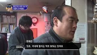 국내 최대 한약재도매 쇼핑몰(동광한방몰) 동광종합물산 소개