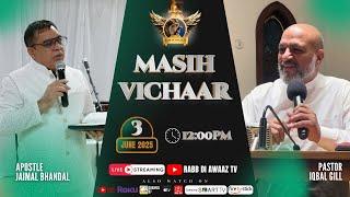 MASIH VICHAAR WITH GUEST SPEAKER PASTOR JOHN IQBAL GILL & APOSTLE JAIMAL BHANDAL - RABB DI AWAAZ TV