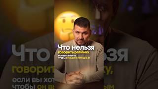 Как воспитать ребенка, чтобы он вырос успешным? Воспитание предпринимателей| Герасимиди про бизнес