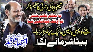 Beta Sharmany Laga.. | Zakir Intisar Manzoor Sheikhupura | Must Watch | NEW QASEEDA 2025