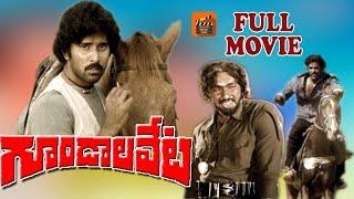 GOONDALA VETA | TELUGU FULL MOVIE | SATYARAJ | MOHINI | BHANUCHANDER | TELUGU MOVIE ZONE