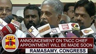 Official Announcement on TNCC Chief Appointment will be made soon | Ramasamy, Congress