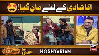 "ABBA NE SHADI KE LIYE HAAN KARDI | Jugtain Hi Jugtain | Hoshyarian | Saleem Albela | Agha Majid