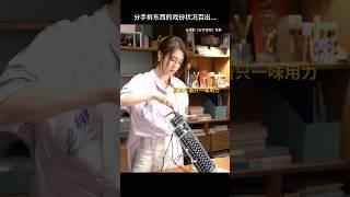 #电影 《分手清单》#電影 #搞笑 #喜剧 #情感