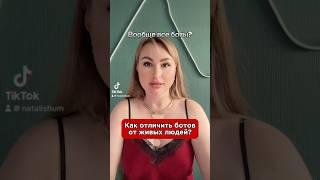 МЫ ВСЕ БОТЫ? #матрица #выходизматрицы #осознанность #сознание #пробуждение #просветление #духовность