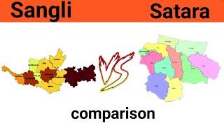 Sangli Vs Satara Comparison | Sangli District Vs Satara District Comparison