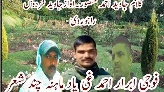 New gojri bait /kalaam javaid ahmed mansoor /AWAZ javed fardoos rajorvi