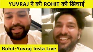 ROHIT-YUVRAJ INSTA LIVE: Yuvi के Test में Hitman हुए Fail या Pass? Rohit की हुई जमकर खिंचाई