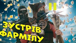 Зустів Фармілу у Загадковому Світі Раст/Rust. ІІ Частина. Раст Українською.