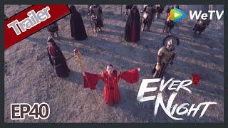 【ENG SUB】Ever Night S2EP40 trailer The Light meet start, everyone come here!