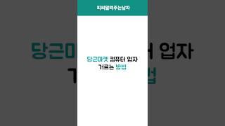 당근에서 컴퓨터 업자 거르는 방법 #조립컴퓨터 #컴퓨터견적