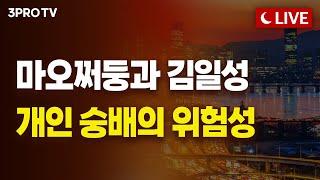 “한국인의 뿌리는 기후난민입니다” f. 서울대학교 지리학과 박정재 교수 [언더스탠딩]