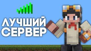 ЛУЧШИЙ БЕСПЛАТНЫЙ ВАНИЛЬНЫЙ СЕРВЕР МАЙНКРАФТ 1.20 - 1.20.4 | ASTRUM