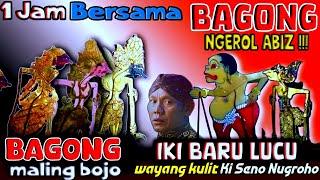 BAGONG MALING BOJO LUCU POLL️ wayang kulit Ki Seno Nugroho