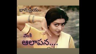 ఆలాపన..#Aalapana Telugu movie...1985 #bhanupriya #Mohan..#Director Vamsi #ilayaraja #Tollywood