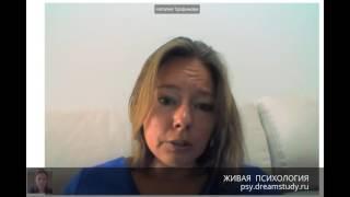 Поддержать себя. Интервью с Наталией Трофимовой. Живая Психология.