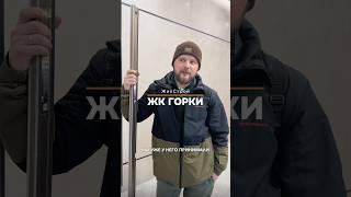 Приемка квартиры ЖК Горки г. Екатеринбург #брикприемка #приемкаквартир #ремонт