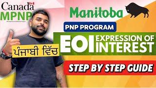 Manitoba E.O.I || Complete Guide|| 24,Sep,2024|| ਪੰਜਾਬੀ ਵਿੱਚ|| Canada with @Tusharuplifts