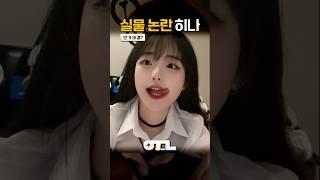 실물 논란 히나(냥뇽녕냥), 몰랐던 사실 3가지