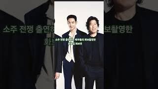 영화 소주 전쟁 출연하는 배우들의 화보촬영한 화보집 A,컷