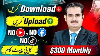 How to Do Easy Online Earning in Pakistan Without Investment 