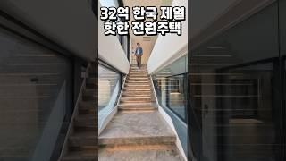 한국에 베벌리힐스 스타일 저택 단 32억 24년 제일 핫 한 전원주택 #home #전원주택 #인테리어