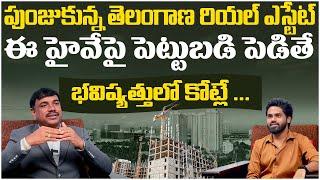 Top Places to Invest In Hyderabad Real Estate || Land Rates in Hyderabad || SocialPost RealEstate