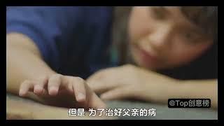 【励志正能量】感人小故事 | 爱的力量能够战胜一切！