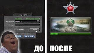 ВЗЛОМАЛ ЛЕГЕНДУ • Школо Танки Онлайн №44