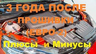 Я ПРОШИЛ LADA VESTA- LADA GRANTA FL-KIA RIO , ЧТО СТАЛО СПУСТЯ 3 ГОДА: ДВИЖОК? РАСХОД?  (ЧИП ТЮНИНГ)