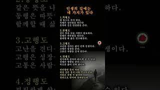 인생을 바꾸는 네 가지 길