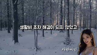 실화사연/드라마사연/라디오사연/사연읽어주는/네이트판