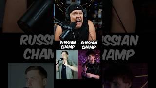 Russian Beatbox Champ vs Russian Beatbox Champ ‍ #tiktok #beatbox
