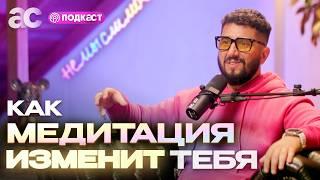 Какой тип медитации подходит именно тебе. Что даст тебе медитация?