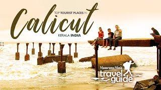 Calicut | Kerala Tourism | Travel Guide | Tourist Places | Best Places to visit in Calicut