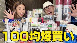 兄妹が100均でとにかく欲しい物を買いまくる大人買いが楽しすぎる‼︎