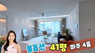 파주 4룸 운정신도시 인접 운정역도 가깝고 풀옵션도 장착한 41평 파주 신축빌라 4룸