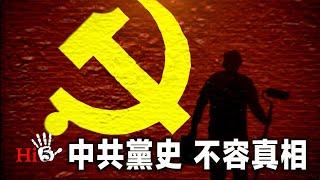 【經典重溫】李肅挑戰周孝正：中共黨史 難容真相